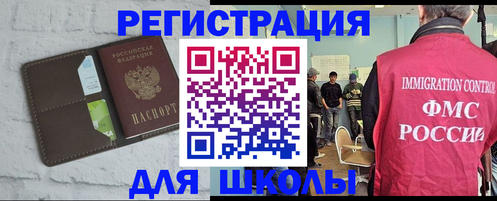 временная регистрация законно в Дмитрове