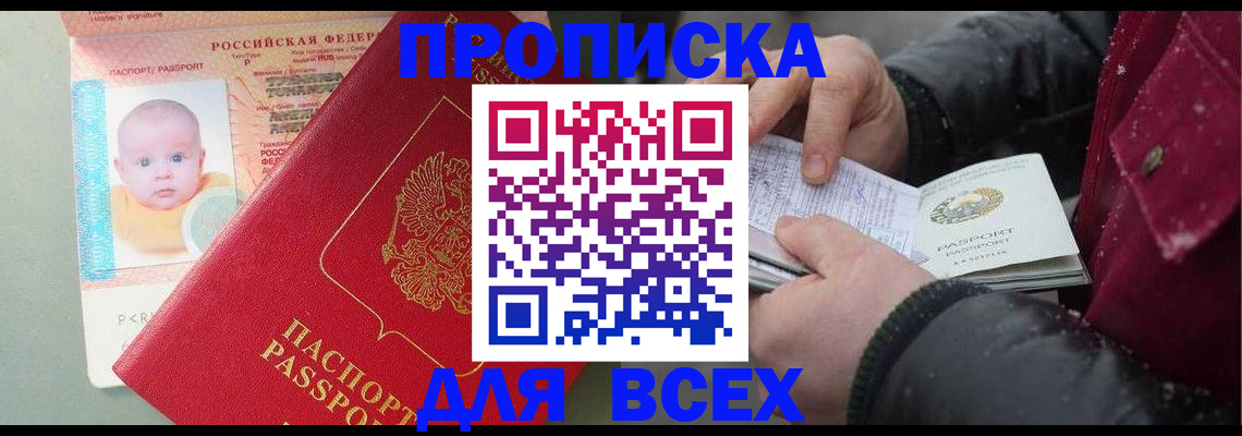 найти адрес прописки в Дмитрове